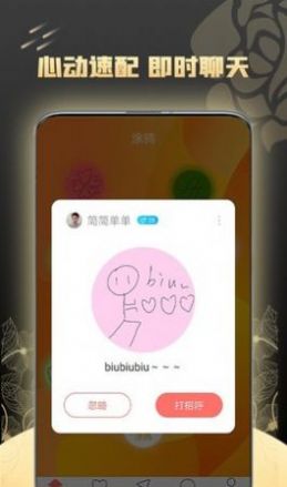 95附近交友app图1