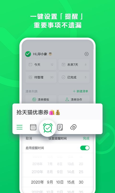 印象清单app图2