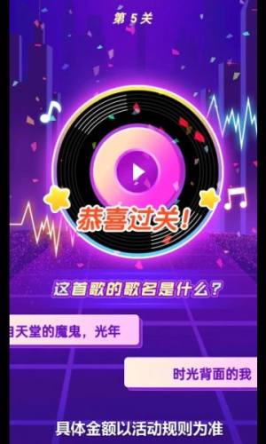 我还能猜歌app下载安装最新版图片1