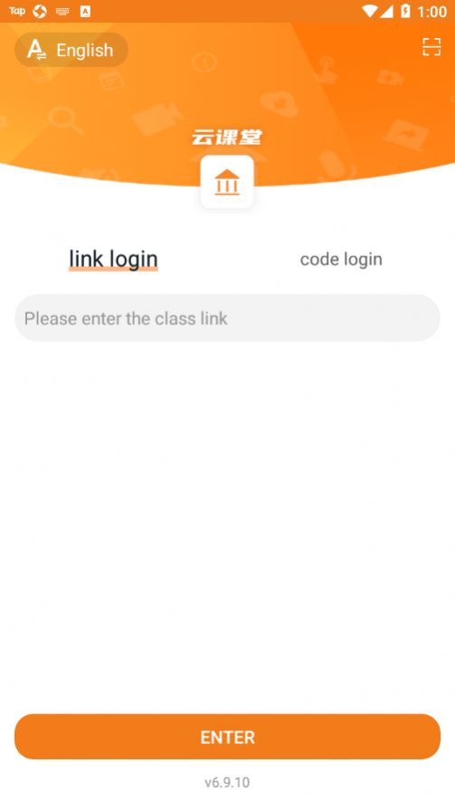 云课堂专业版安卓图1