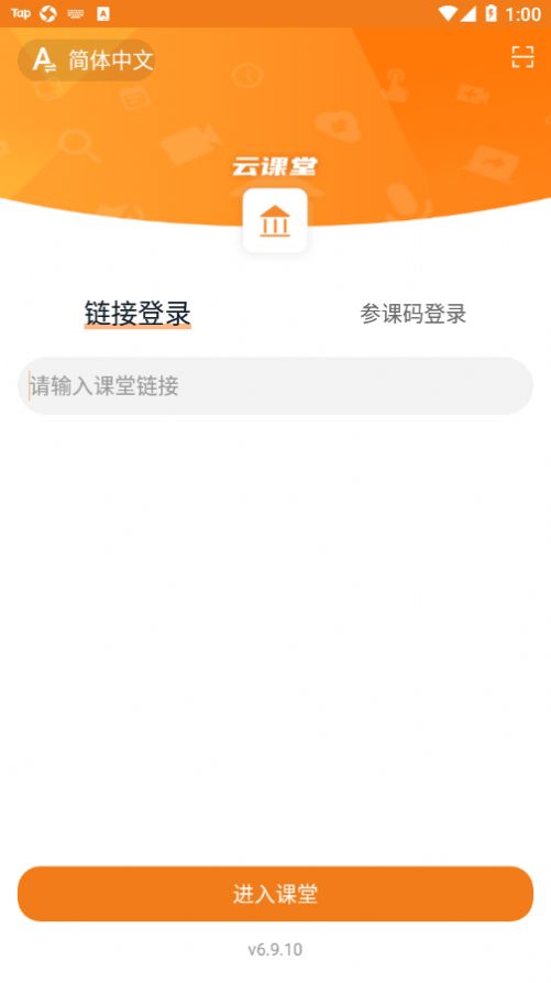 云课堂专业版安卓图3
