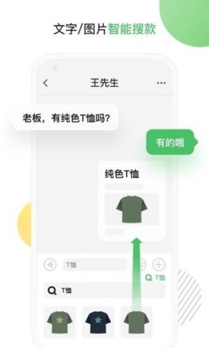 群输入法app图3