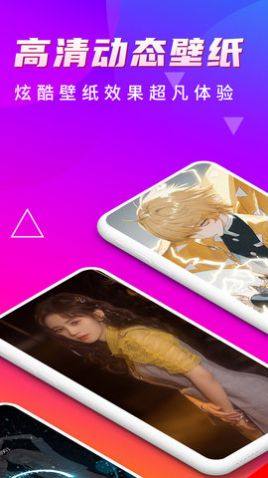 Biu主题壁纸app免费下载最新版图片1