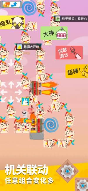 派对制造手机2022免广告版图片1