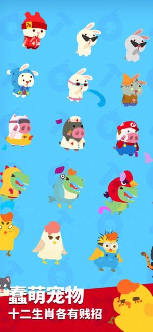 派对制造手机2022免广告版图片2