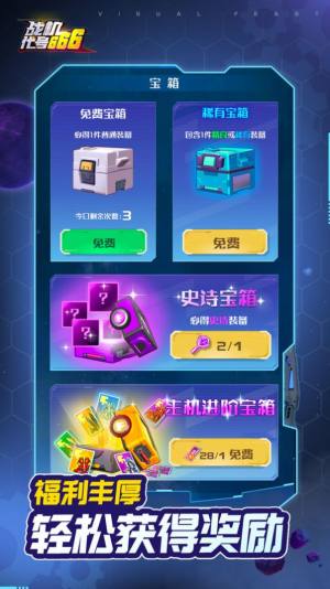 空中飞机大战游戏领红包福利版图片1