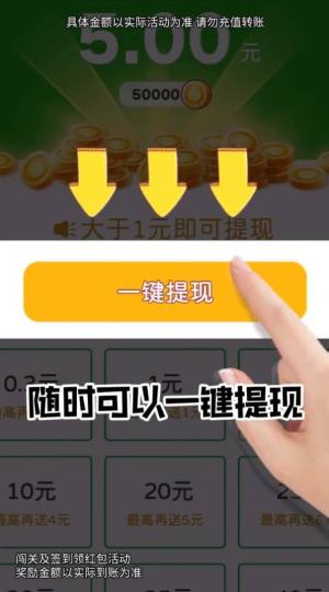 寻宝达人领红包游戏官方版图片1