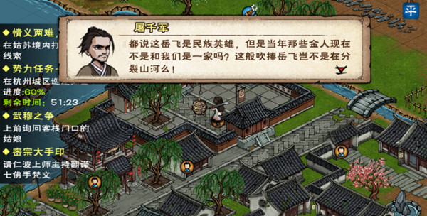 烟雨江湖武穆之争任务图文攻略 武穆之争任务八段锦获取方法介绍[多图]