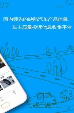 车质网app图3