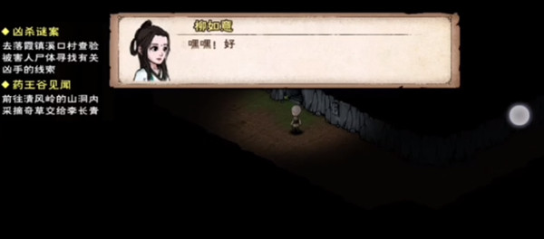 烟雨江湖灵兰功任务怎么做？灵兰功任务触发方法介绍[多图]