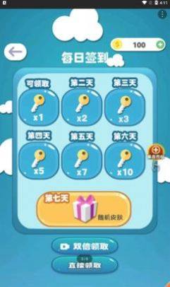 终极碰碰球游戏官方最新版图片1