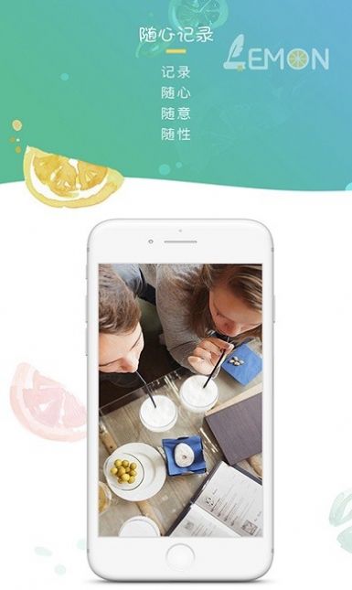 柠檬手记app图3