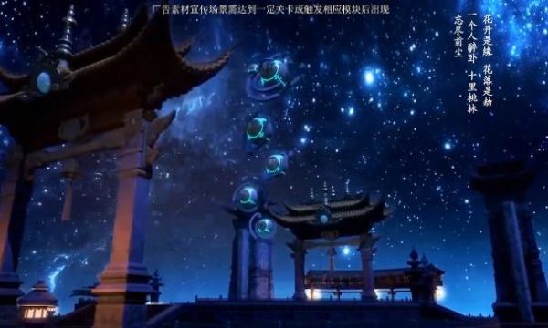 天仙路官方版图2