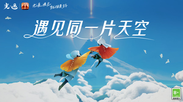 光遇合服具体时间是什么时候？双平台互通合服时间说明[多图]