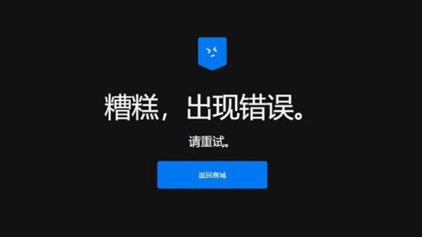 epic古墓丽影不可用怎么解决？游戏库不可用原因说明[多图]图片2