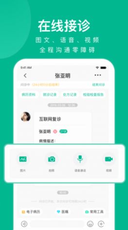 快医健康app用户版图1