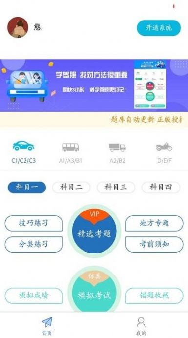 极速驾考app图1