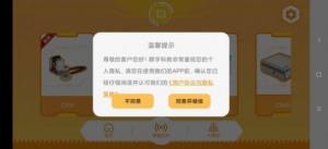 群宇科教app图1