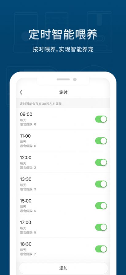 宠小到大智能app图1