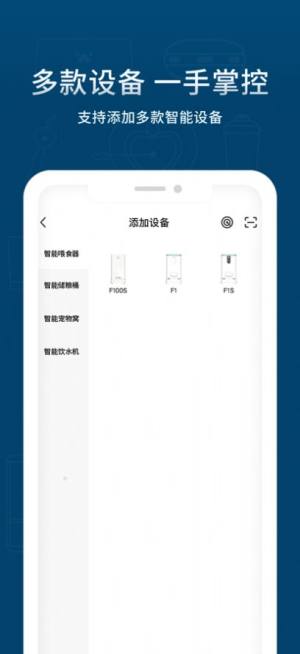 宠小到大智能app苹果版下载图片1