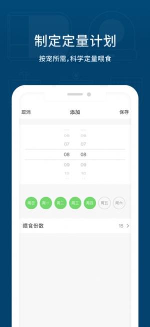 宠小到大智能app苹果版下载图片2