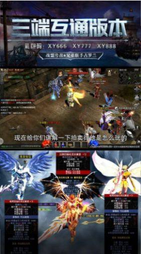 奇迹MU复古手游官方最新版图片1