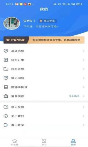 精听训练营app图3