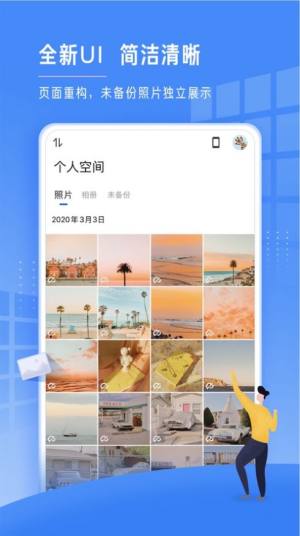 时光相册app官方下载ios图2