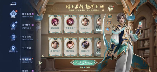 王者荣耀使用暃羁绊英雄击杀三次任务怎么做？新英雄暃的羁绊英雄全一览[多图]