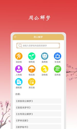 玄机六爻占卜免费版app手机下载最新版图片1