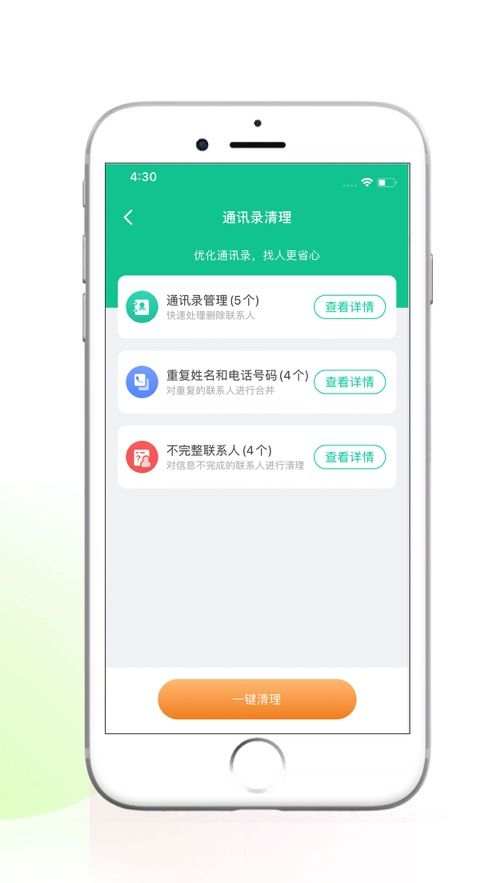 小马清理app图2