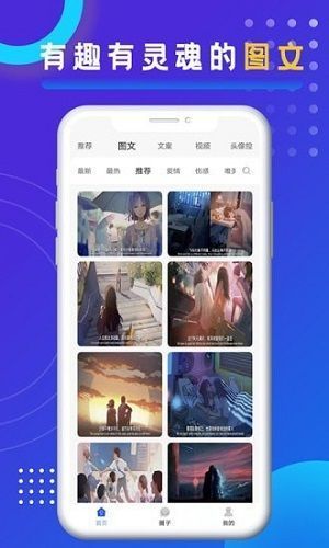 悦图文案app图1