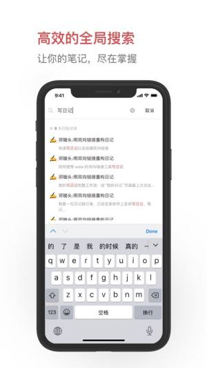 我来wolai app图1