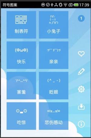 符号图案app图1