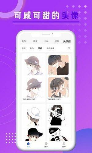 悦图文案app图3