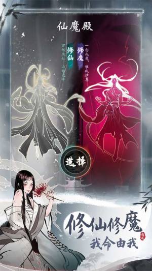 一念逍遥涅槃重生版本更新下载官方最新版图片1