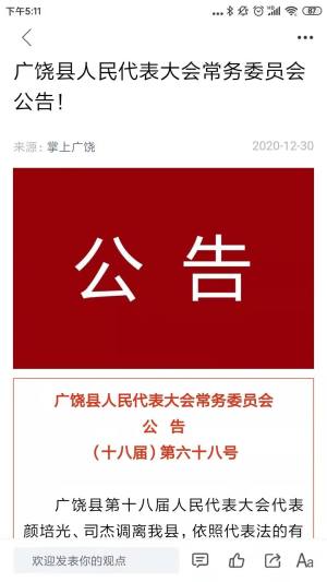 掌上广饶新闻资讯app官方下载图片1