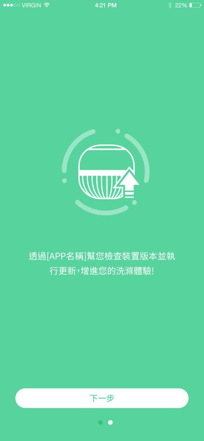 蔬果洗净侦测器app苹果版下载图片1