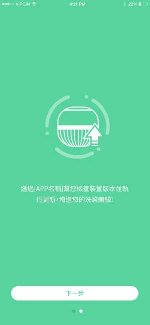 蔬果洗净侦测器app苹果版下载图片1