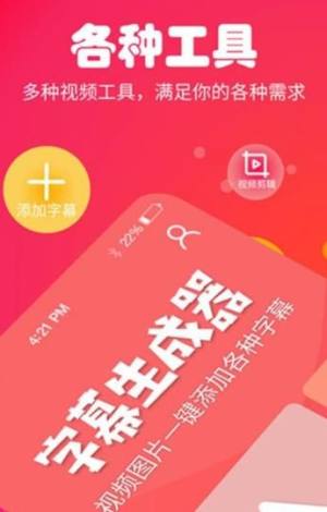 视频字幕生成器app图2