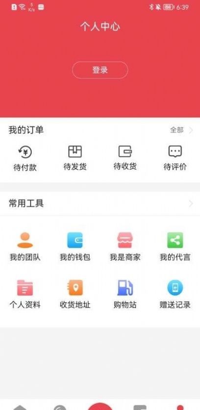字节fanno商城平台安卓app