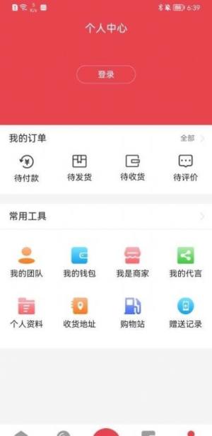 fanno app中文图3