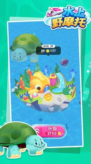 水上野摩托游戏安卓最新版图片1