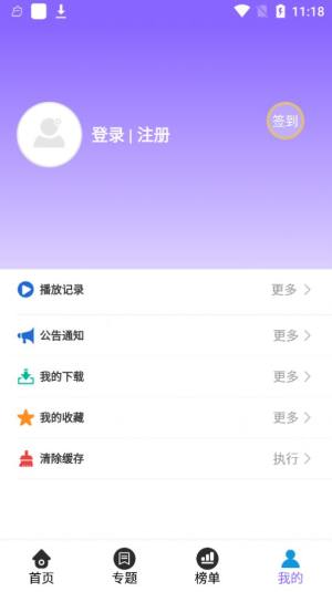 情怀影视app图1