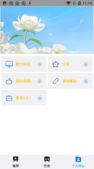 折尔影视appp最新版图1