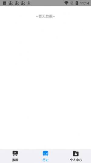 折尔影视appp安卓手机最新版下载图片1