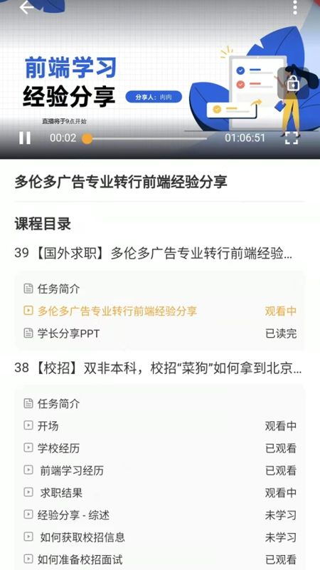 饥人谷编程app图3