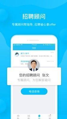 魔方招聘app图1