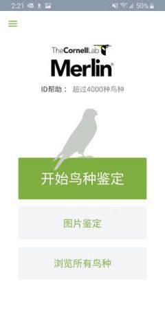 Merlin Bird ID app图3