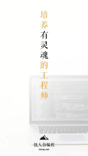 饥人谷编程学习app官方版下载图片1